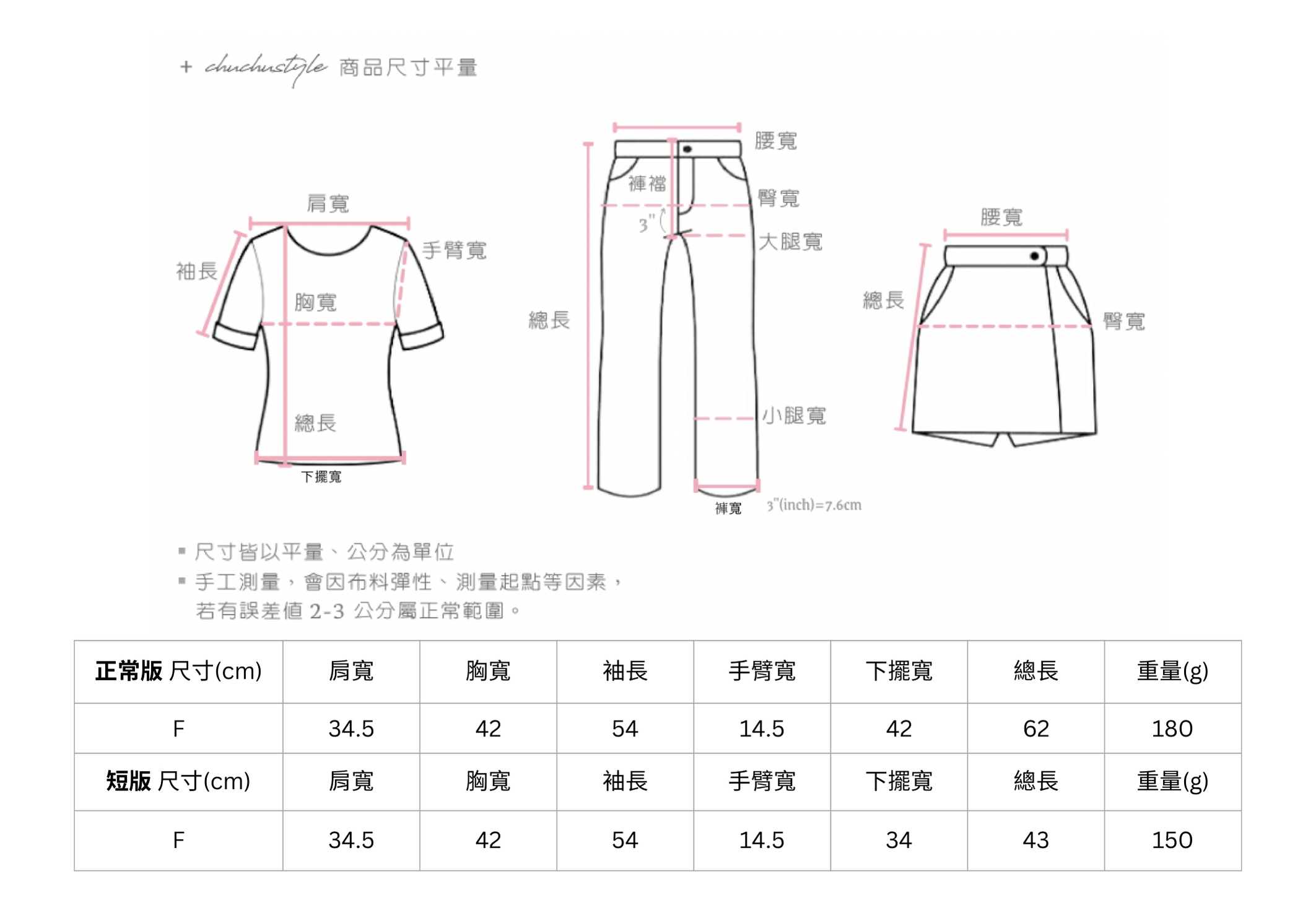 官網尺寸串圖 (7).jpg 官網尺寸串圖 (7).jpg