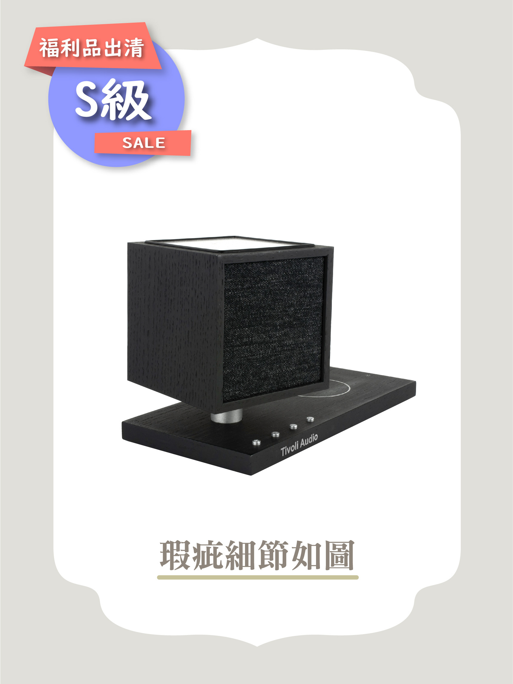 S級福利品｜Tivoli Audio Tivoli Audio Revive 藍牙夜燈 QI 喇叭 【黑木紋】H084216436 0422