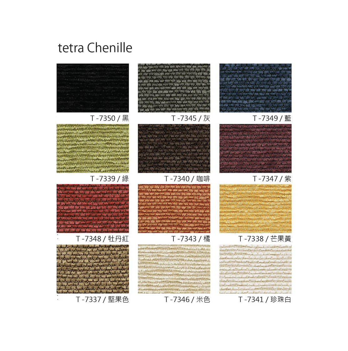 tetra 懶骨頭 - CHENILLE 布料 (三尺寸)