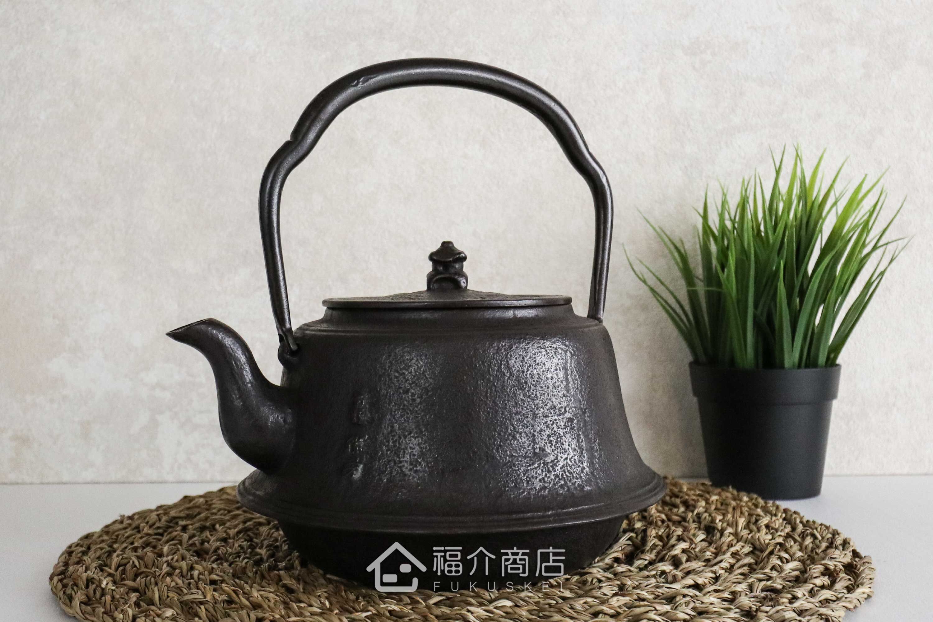 煮水泡茶用的富士型鐵壺