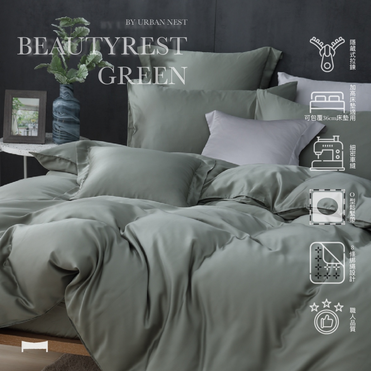 100支天絲TENCEL | 積雪草 四件床包枕套被套組