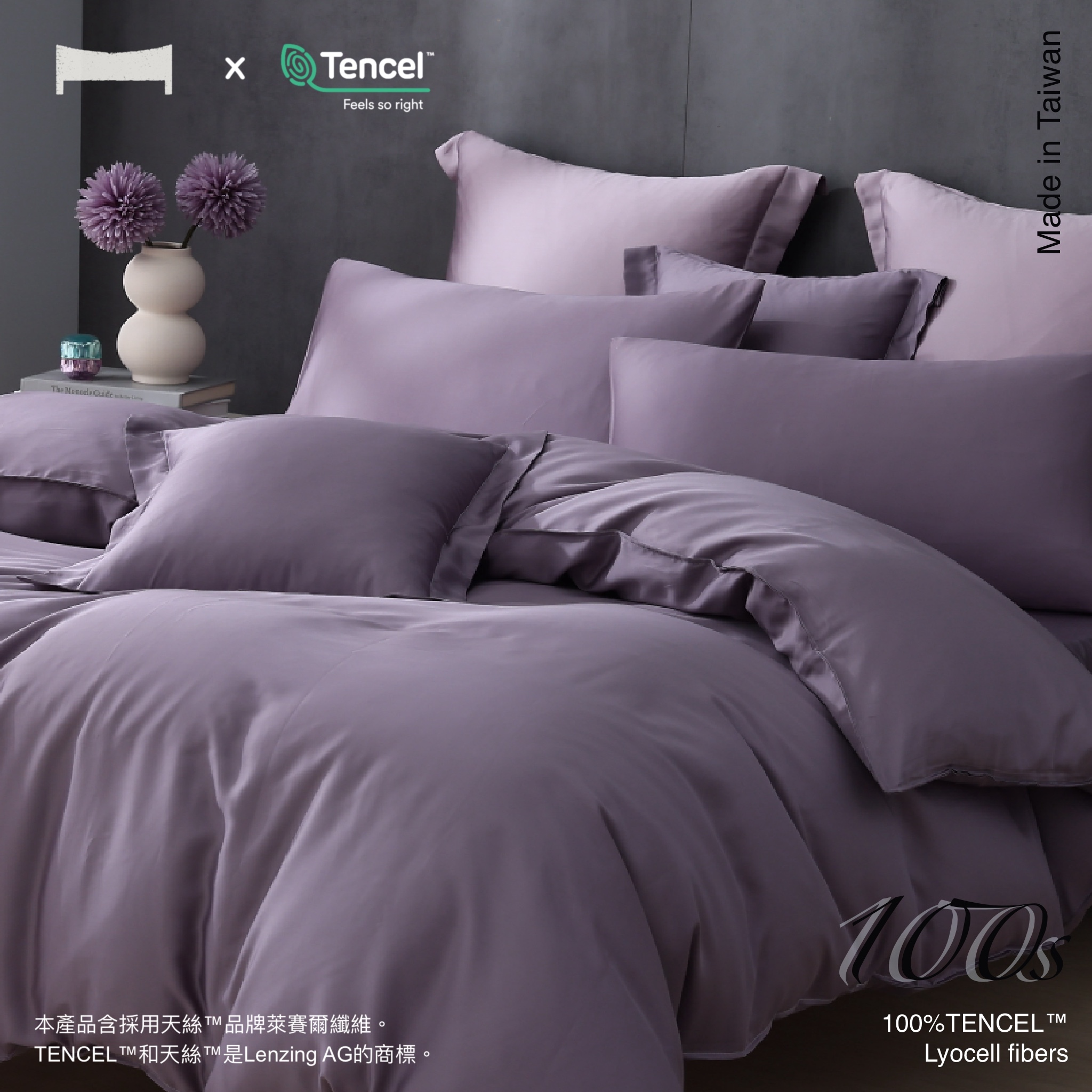 100支天絲TENCEL | 石灰紫 四件床包枕套被套組