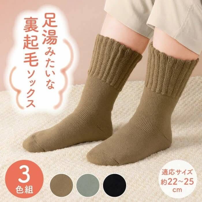 (預購商品) 日本足湯級暖度！全面裏起毛保暖襪