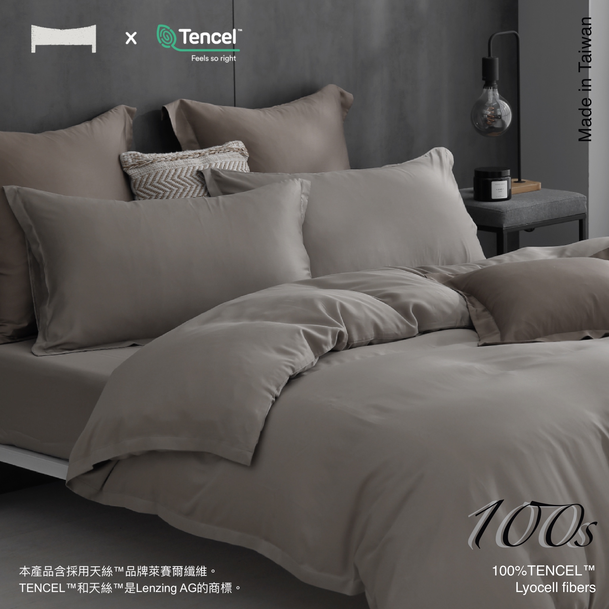 100支天絲TENCEL | 薄暮灰 四件床包枕套被套組