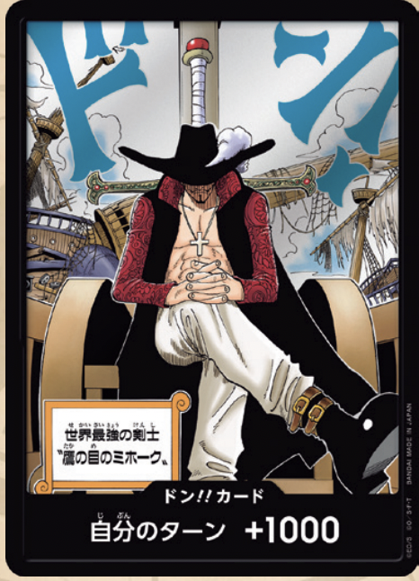【OP09 DON】ドン!!カード(世界最強の剣士"鷹の目のミホーク”)