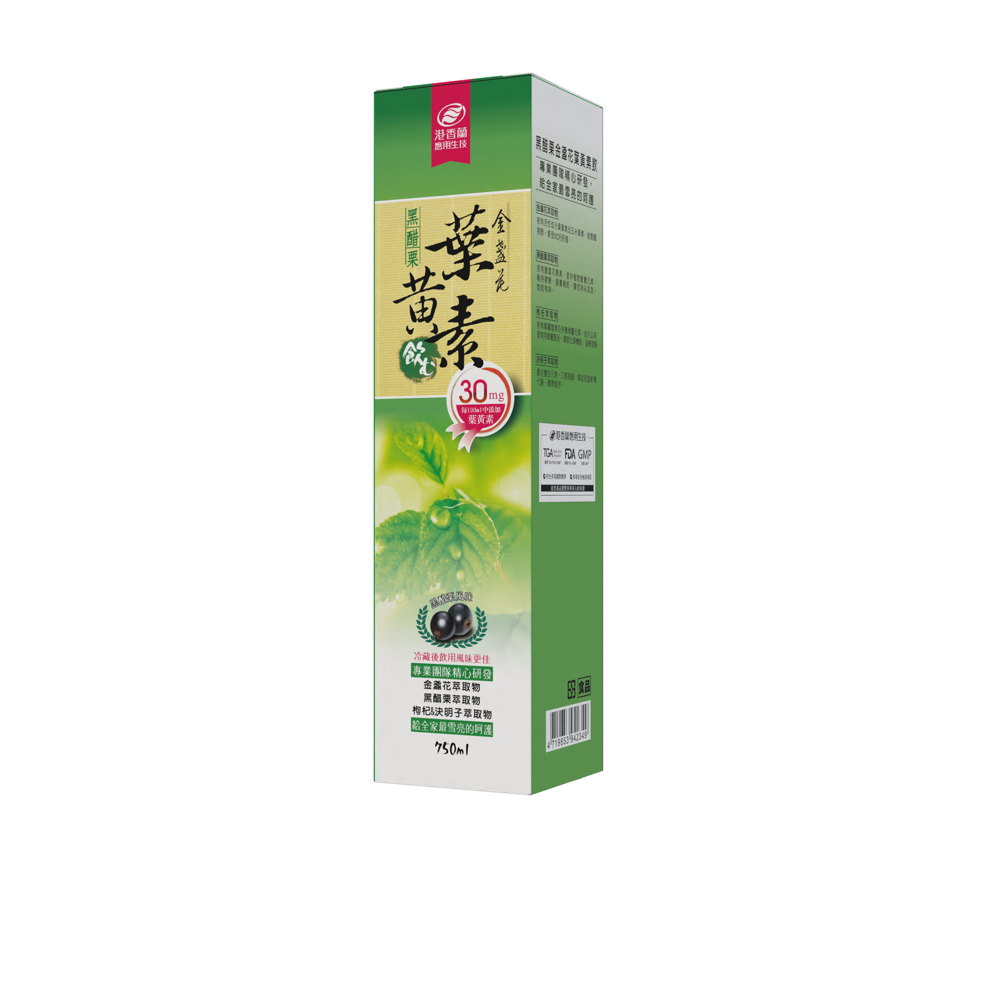 黑醋栗金盞花葉黃素飲✨全新升級游離型葉黃素✨750ml/瓶