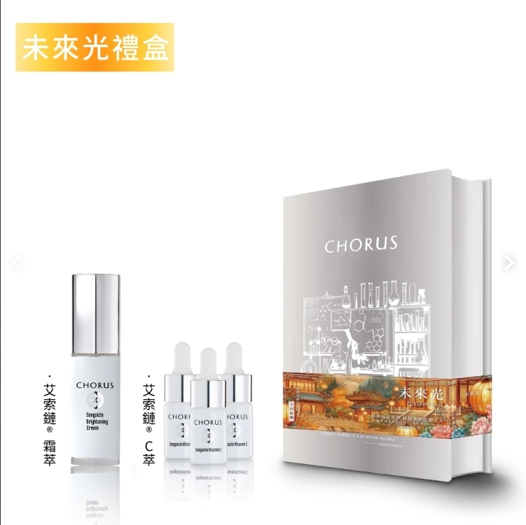 【Chorus】未來光液態飛梭(禮盒)