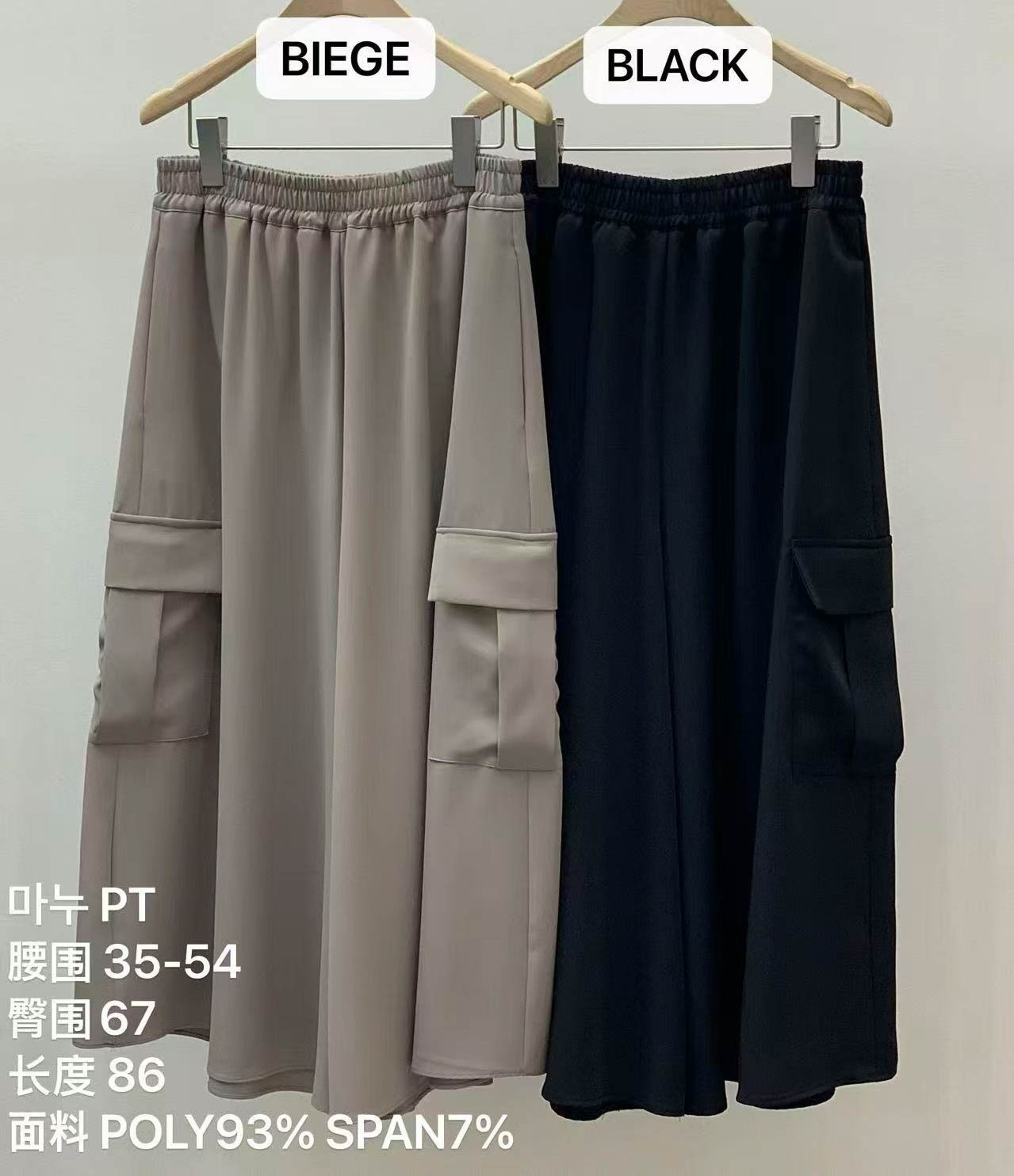 🎈K5120  ▶️旁邊口袋褲裙 👉W:70-108cm H:134cm L:86cm