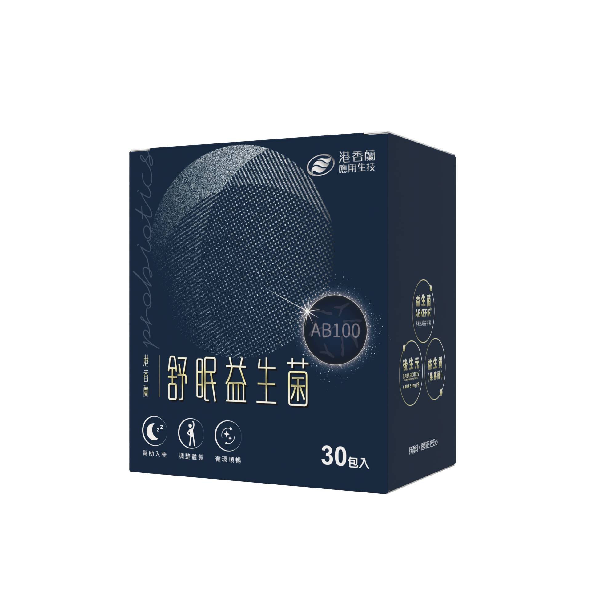 港香蘭舒眠益生菌｜條包｜30入