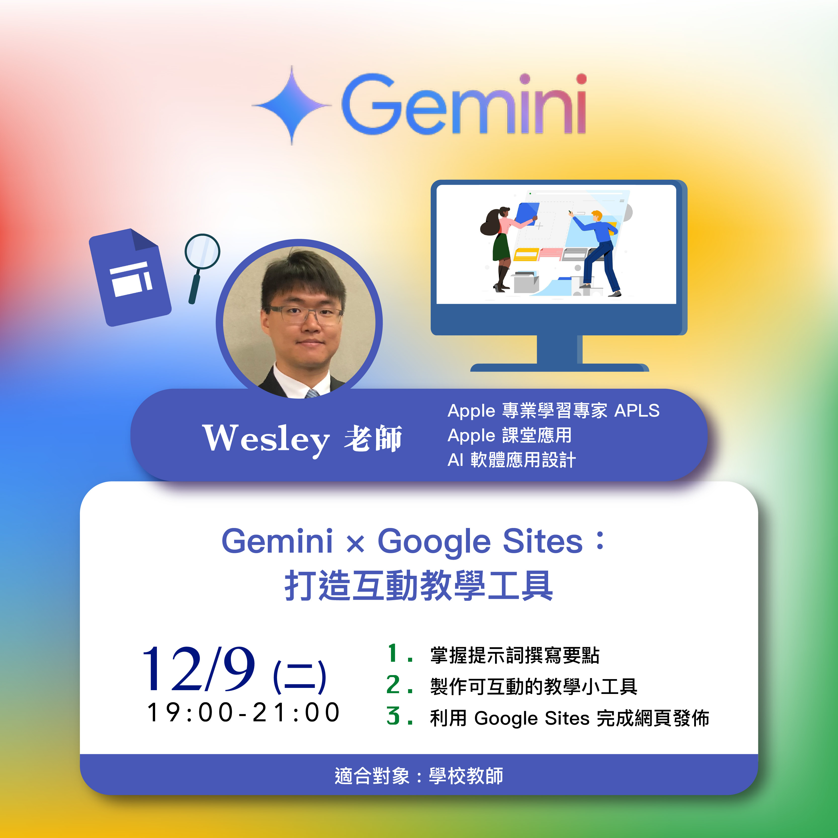 Kahoot, Padlet, Quizizz, GoodNotes, ARpedia, e筆, 生生用平板,教育部,校園數位內容,教學軟體,課堂教學軟體,