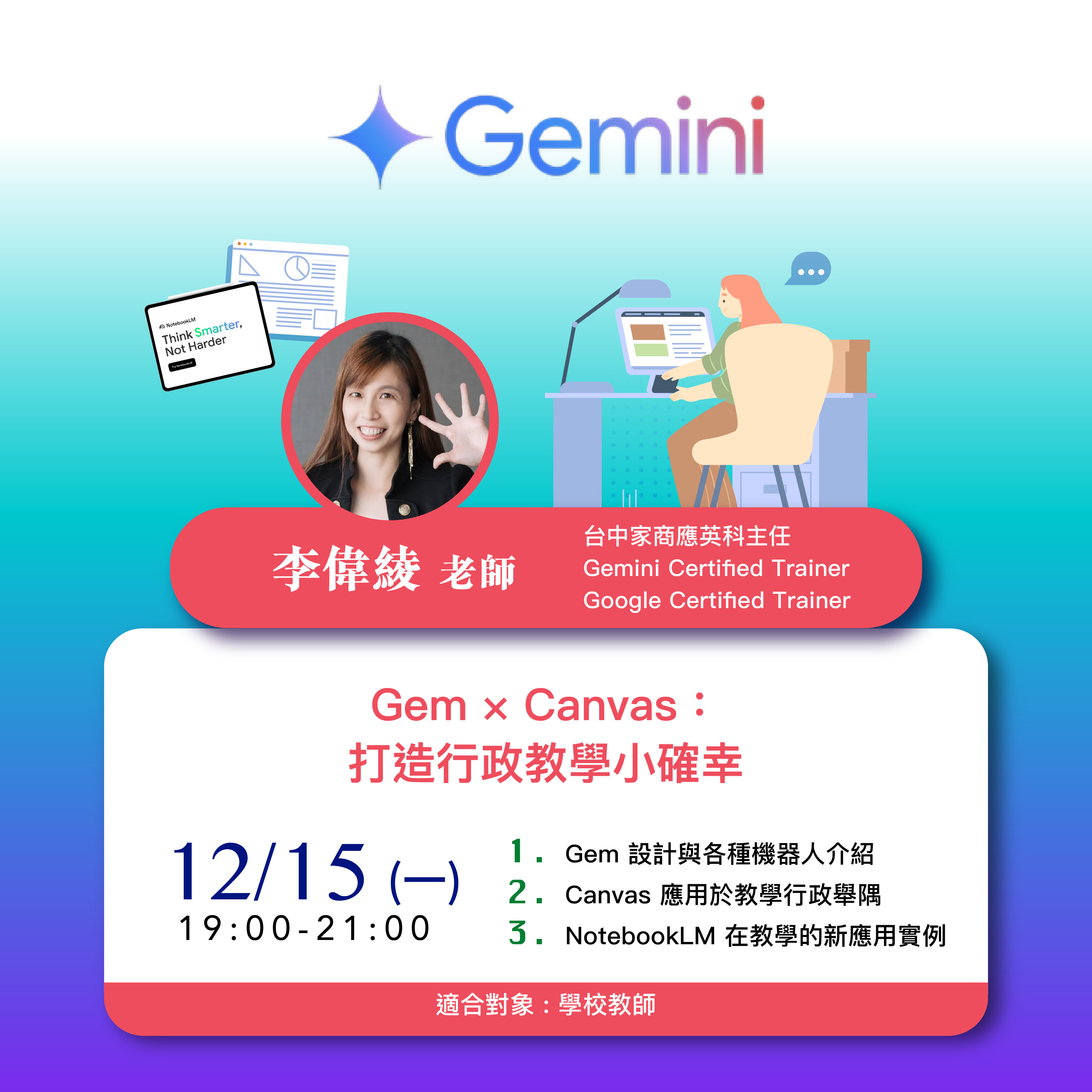 Kahoot, Padlet, Quizizz, GoodNotes, ARpedia, e筆, 生生用平板,教育部,校園數位內容,教學軟體,課堂教學軟體,