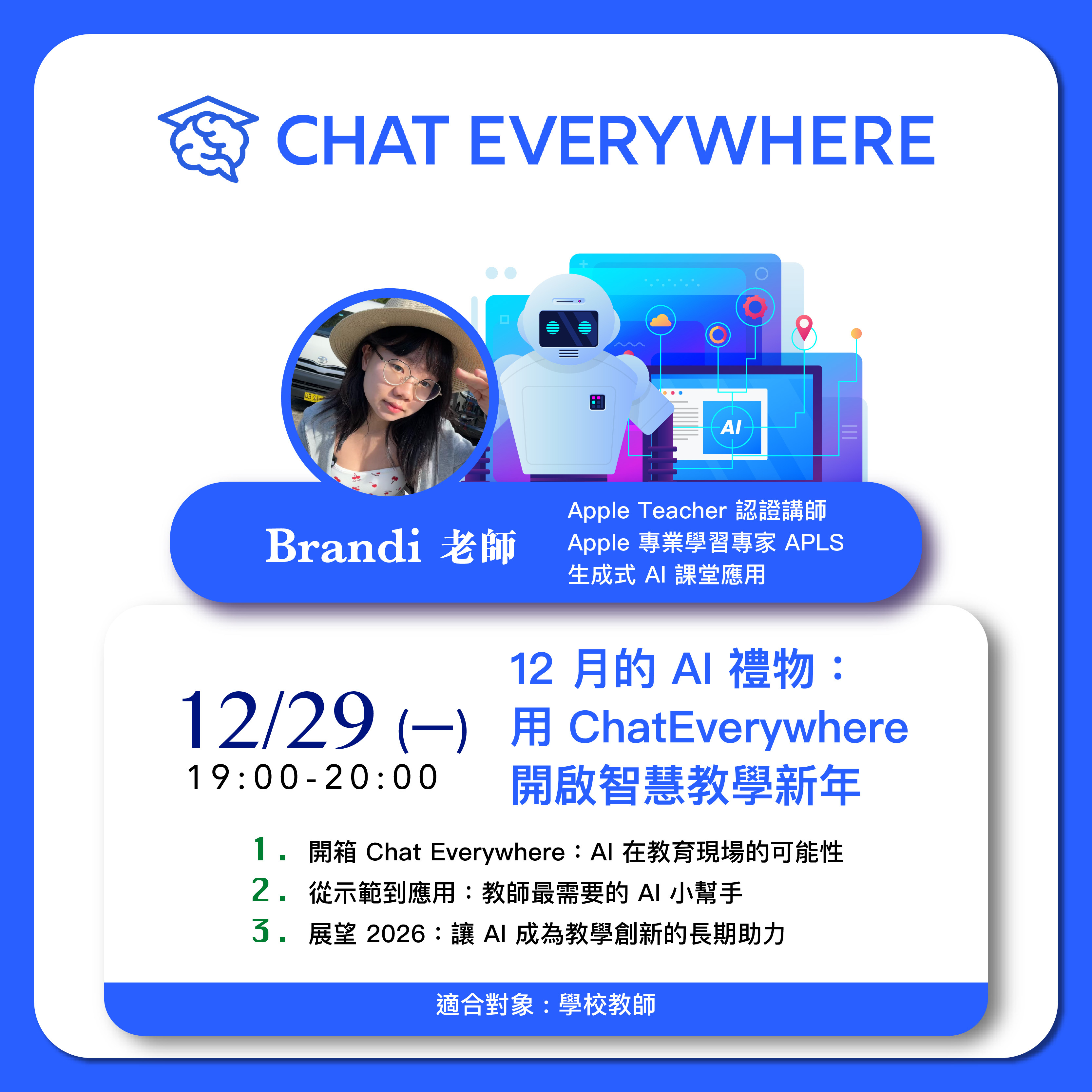 Kahoot, Padlet, Quizizz, GoodNotes, ARpedia, e筆, 生生用平板,教育部,校園數位內容,教學軟體,課堂教學軟體,