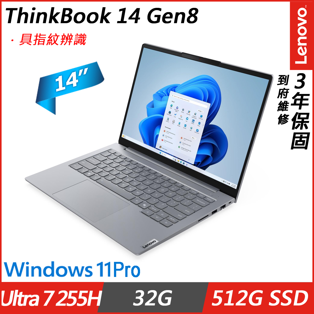 Lenovo Thinkbook 14(Ultra 7 255H/32G/512G SSD/14” WUXGA