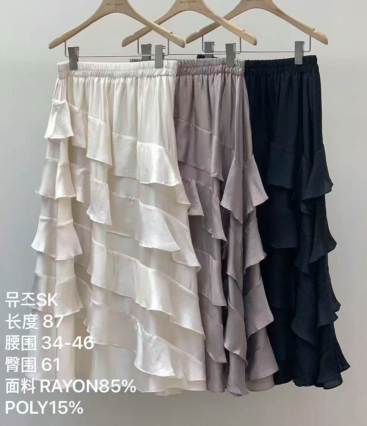 🎈K5127  ▶️荷葉邊長裙 👉W:68-92cm H:122cm L:87cm