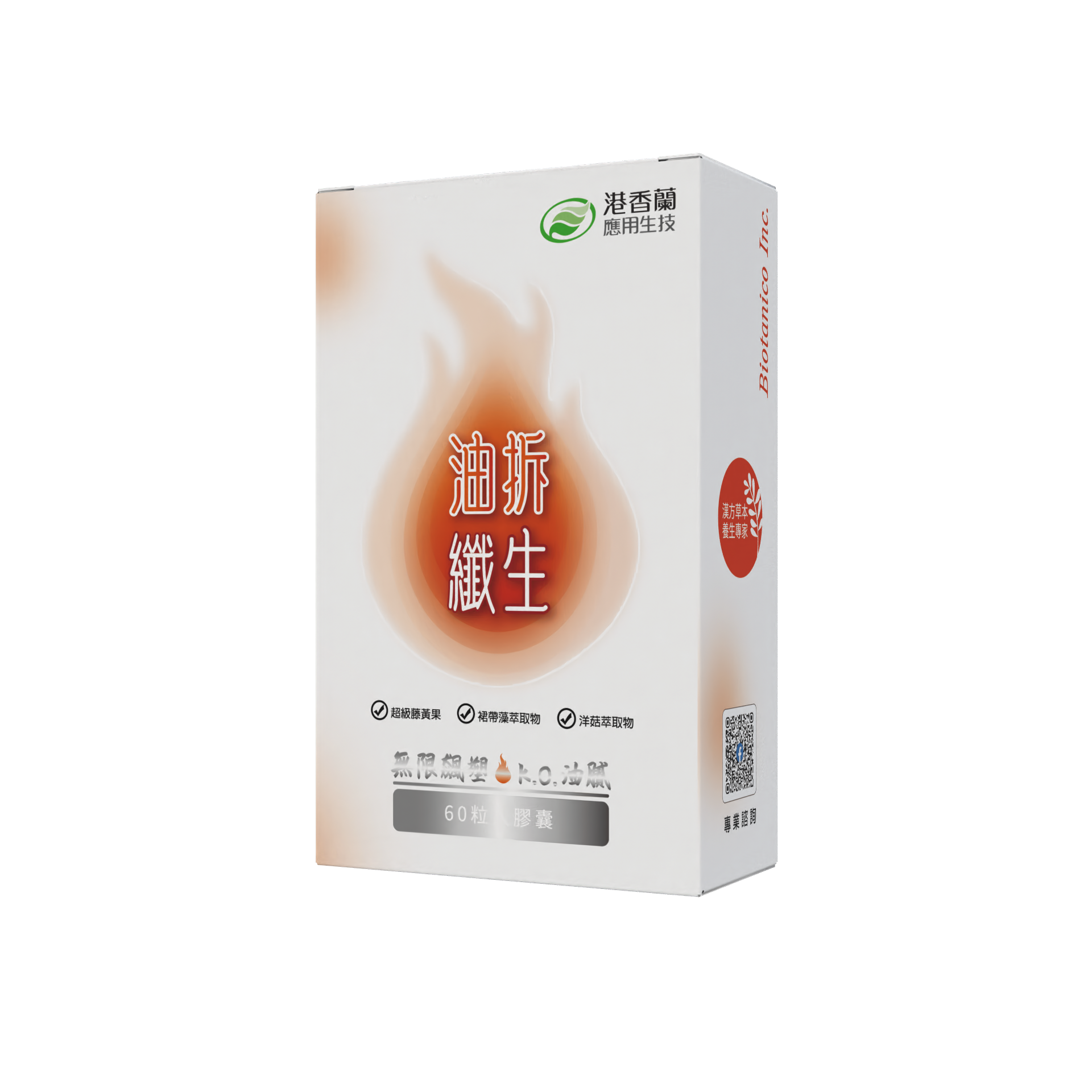 端午體態防線｜油拆纖生🔥限時優惠 👉單入現省 $138