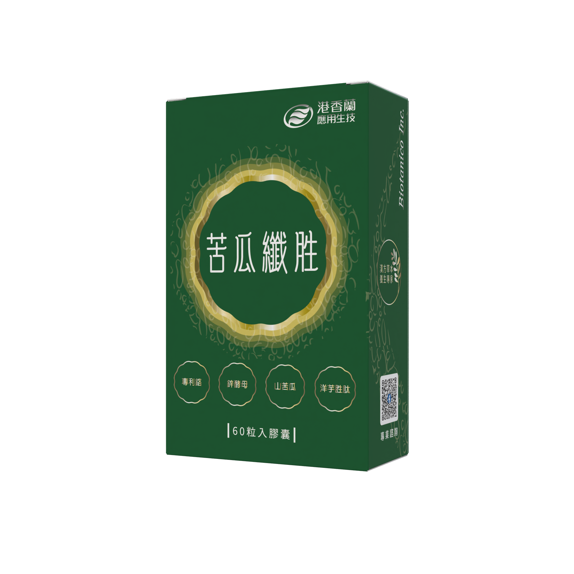 端午體態防線｜苦瓜纖胜🌿限時優惠 👉現省 $126