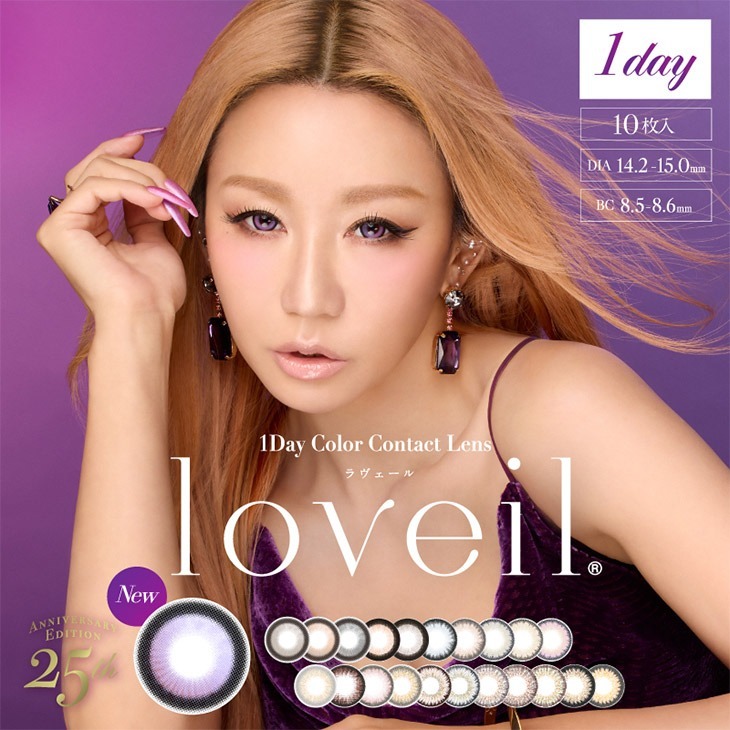 Loveil 1 Day Contact Lens | Gopopstation