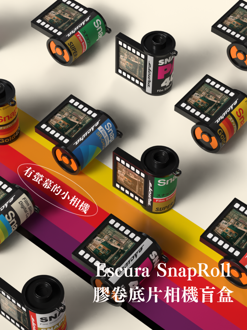 【 限量現貨 】Escura SnapRoll 膠卷底片相機吊飾盲盒 日本