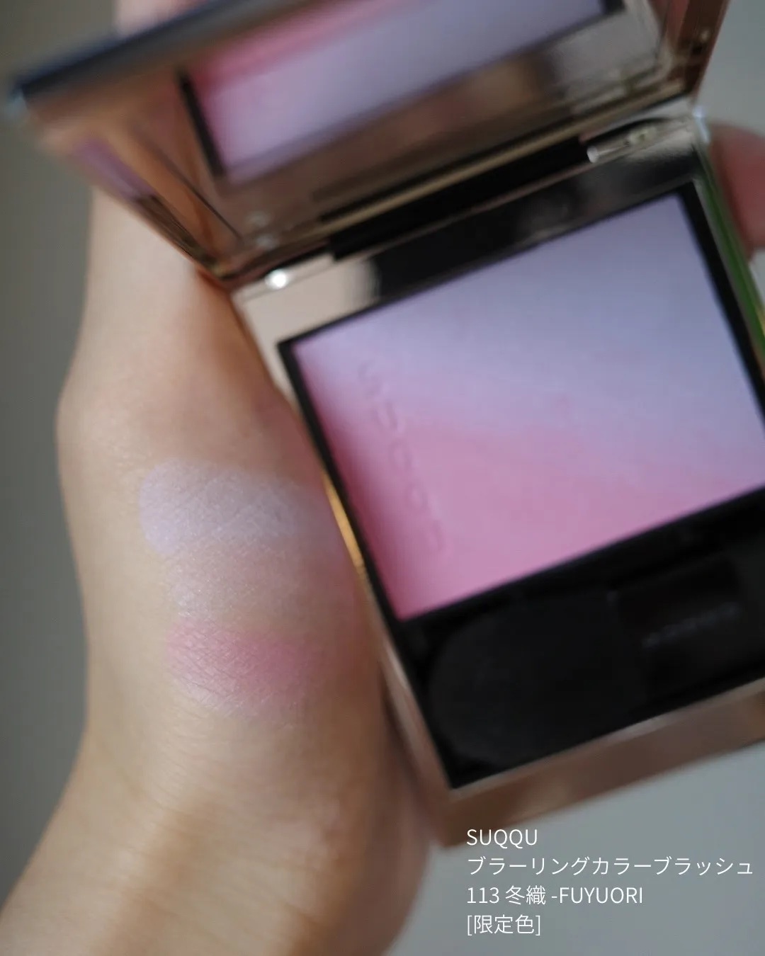 SUQQU Blurring Color Blush 113