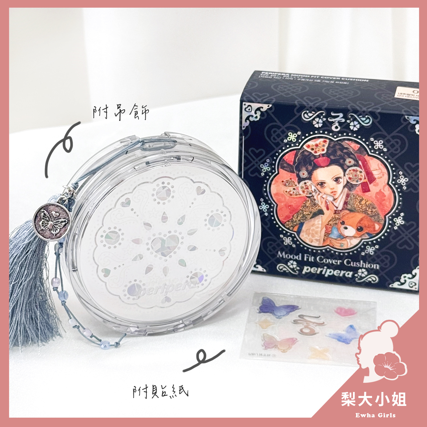 Peripera Mood Fit Cover 持久遮瑕氣墊粉餅