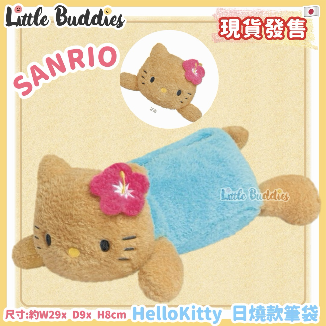 日本 Sanrio Hello Kitty 日燒款 筆袋