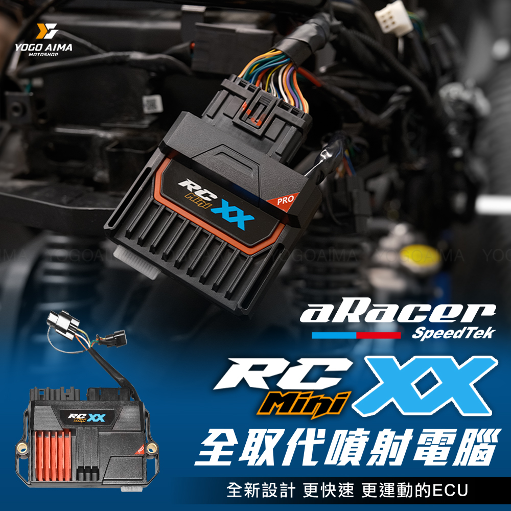 艾鋭斯 ARACER RC MINI-XX 全取代電腦