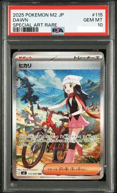 2025 POKEMON JAPANESE M2-INFERNO X #115 DAWN SPECIAL ART RARE