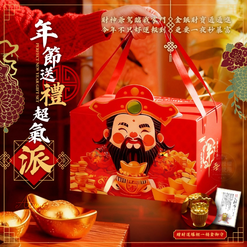 (預購商品) 嬡瑪絲 Aimas 財神報福奔富雙派禮盒組 贈新年ㄧ桶金御守