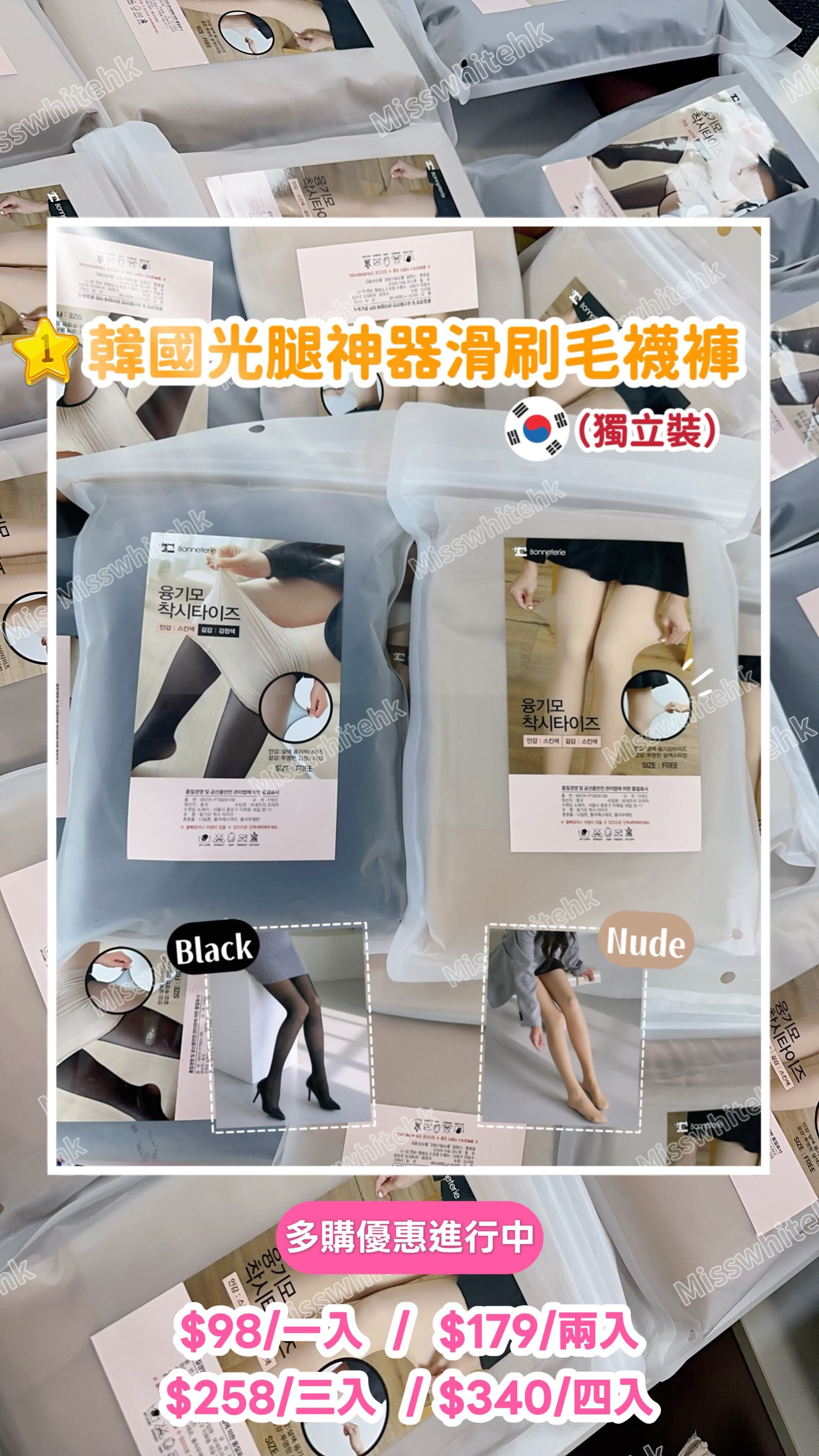 韓國光腿神器,韓國襪褲,韓國leggings