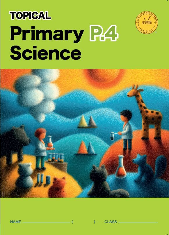 (PG E13) P4 - 小學 科學科 (主題版) (英文版)