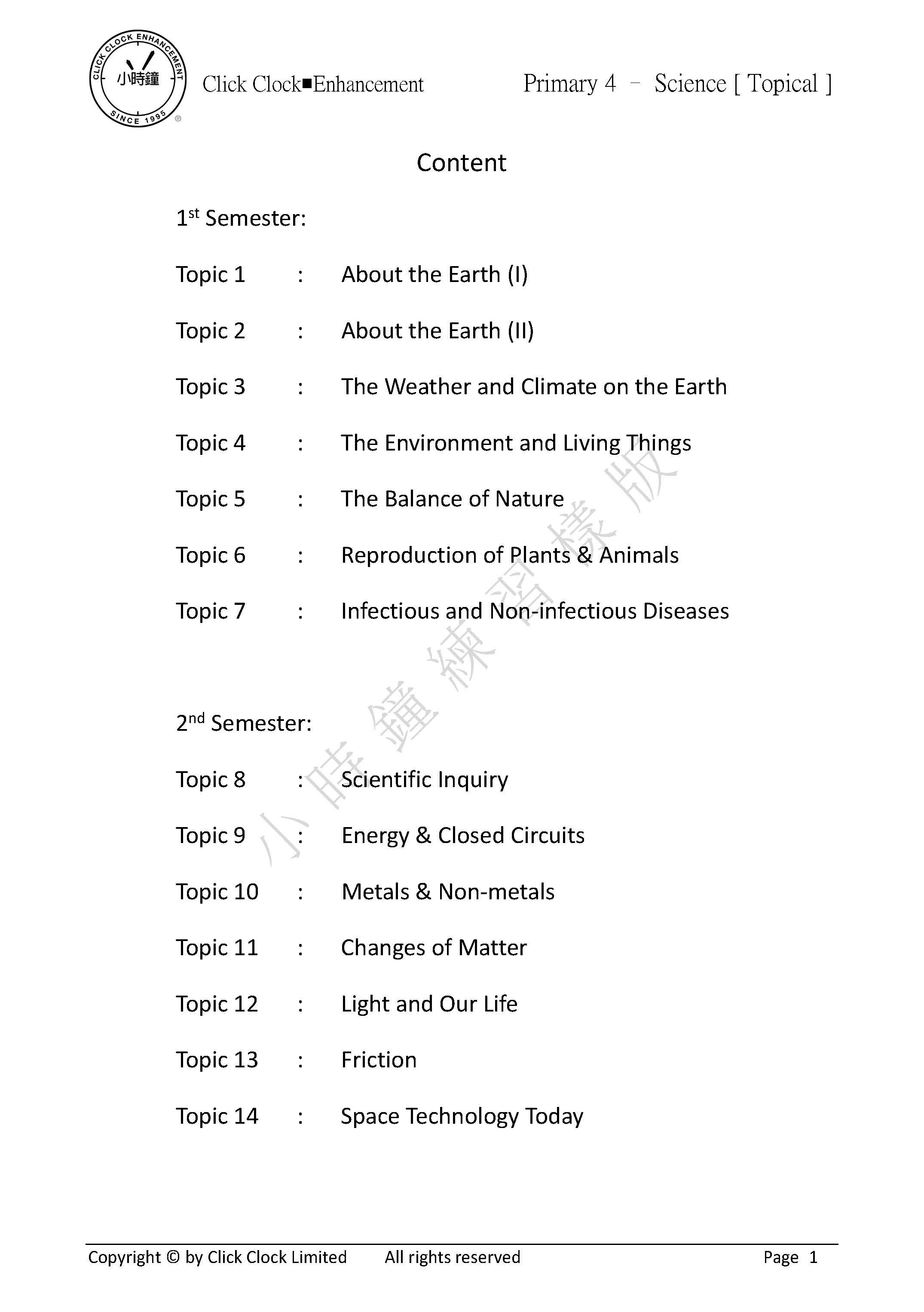 (PG E13) P4 - 小學 科學科 (主題版) (英文版)