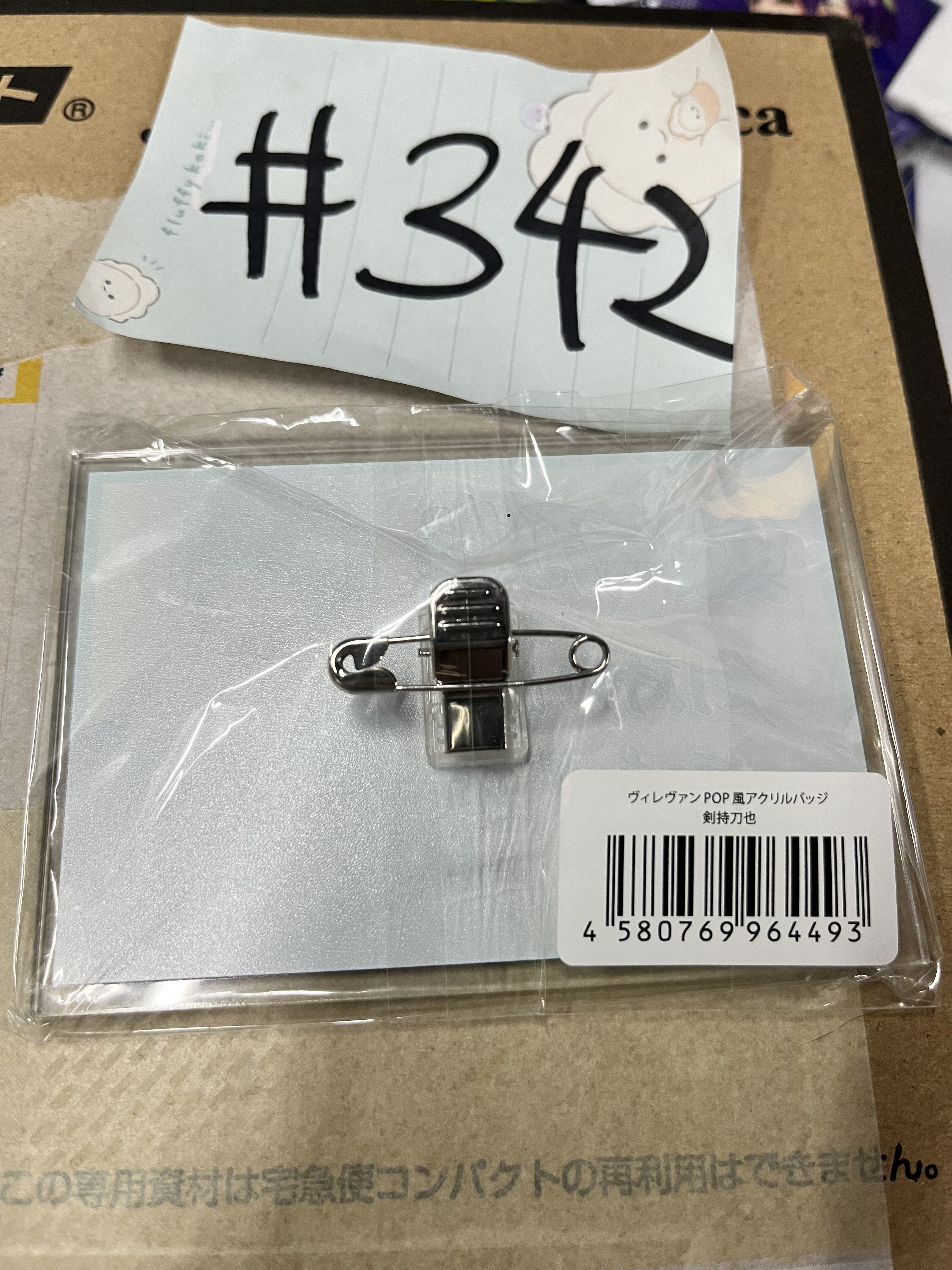 彩虹社   刀也  襟章  #342