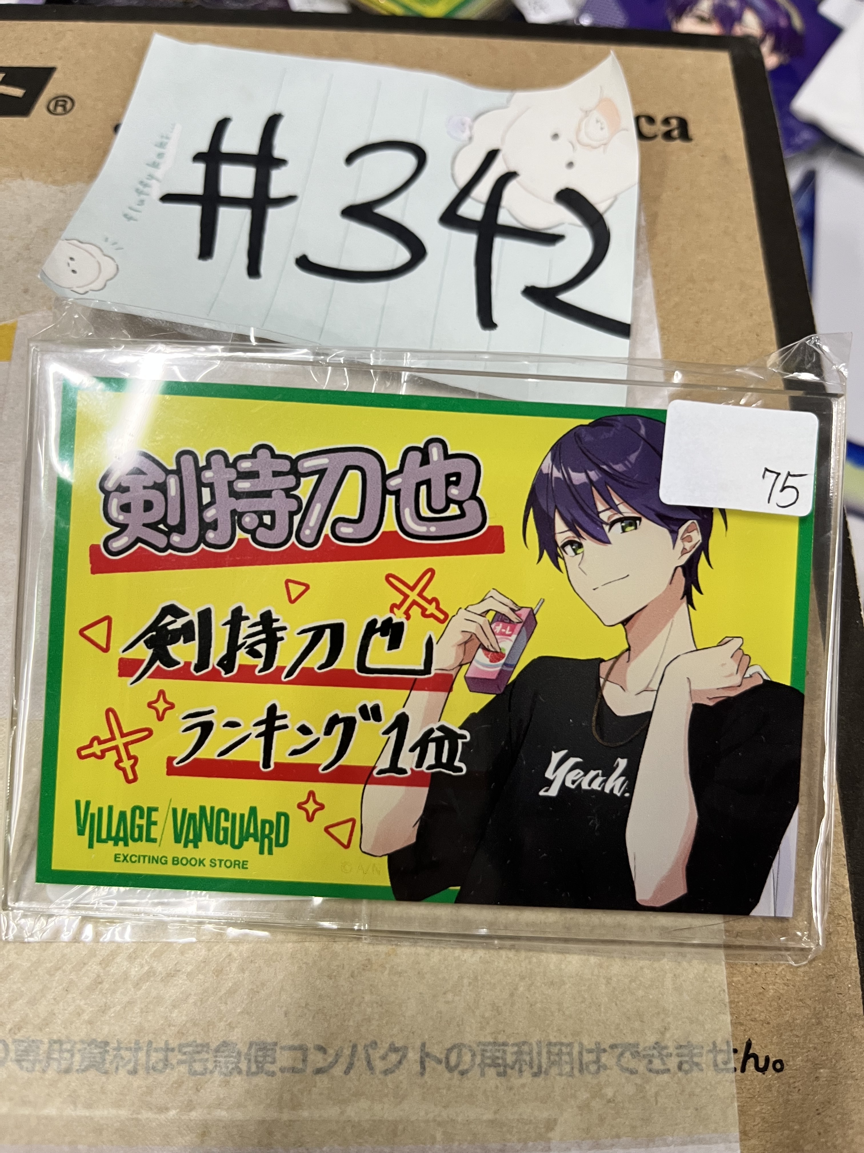 彩虹社   刀也  襟章  #342