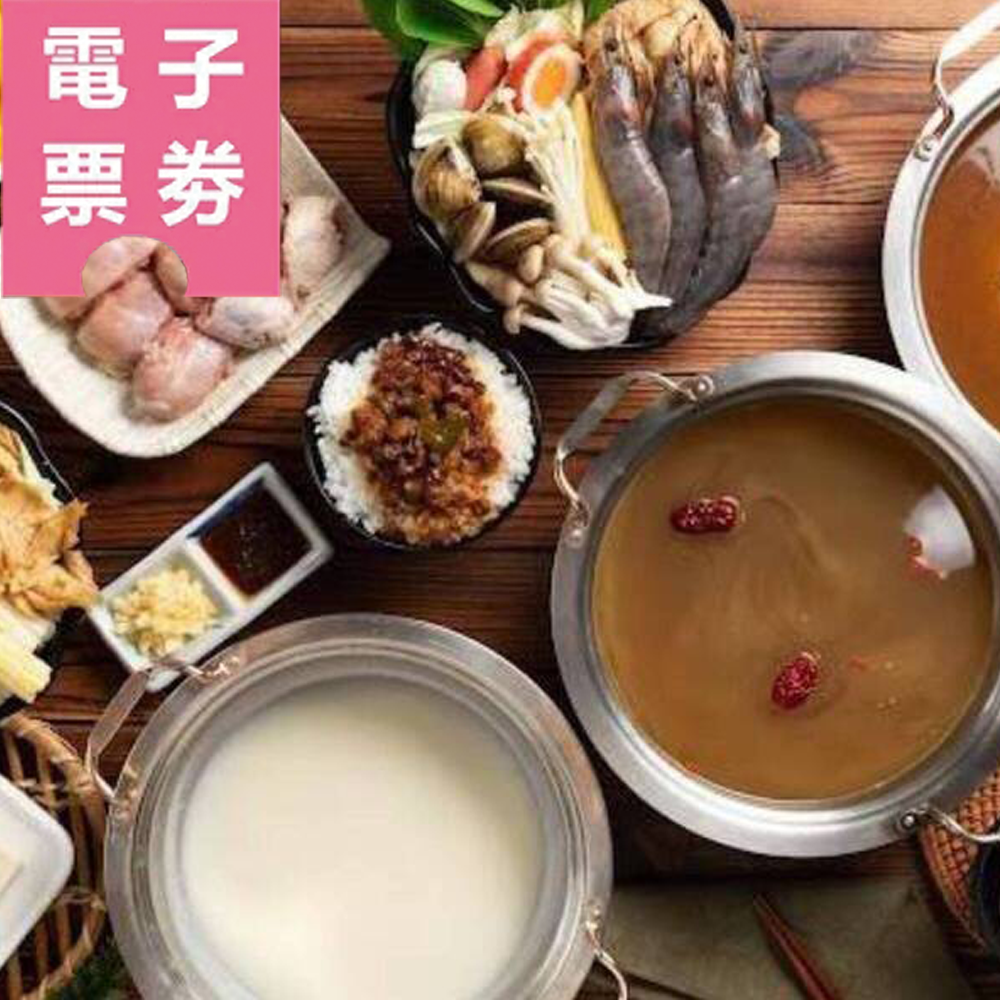 【電子票券】高雄｜珍好味鍋物【鳳山旗艦店】-500元餐飲抵用券Ⓣ