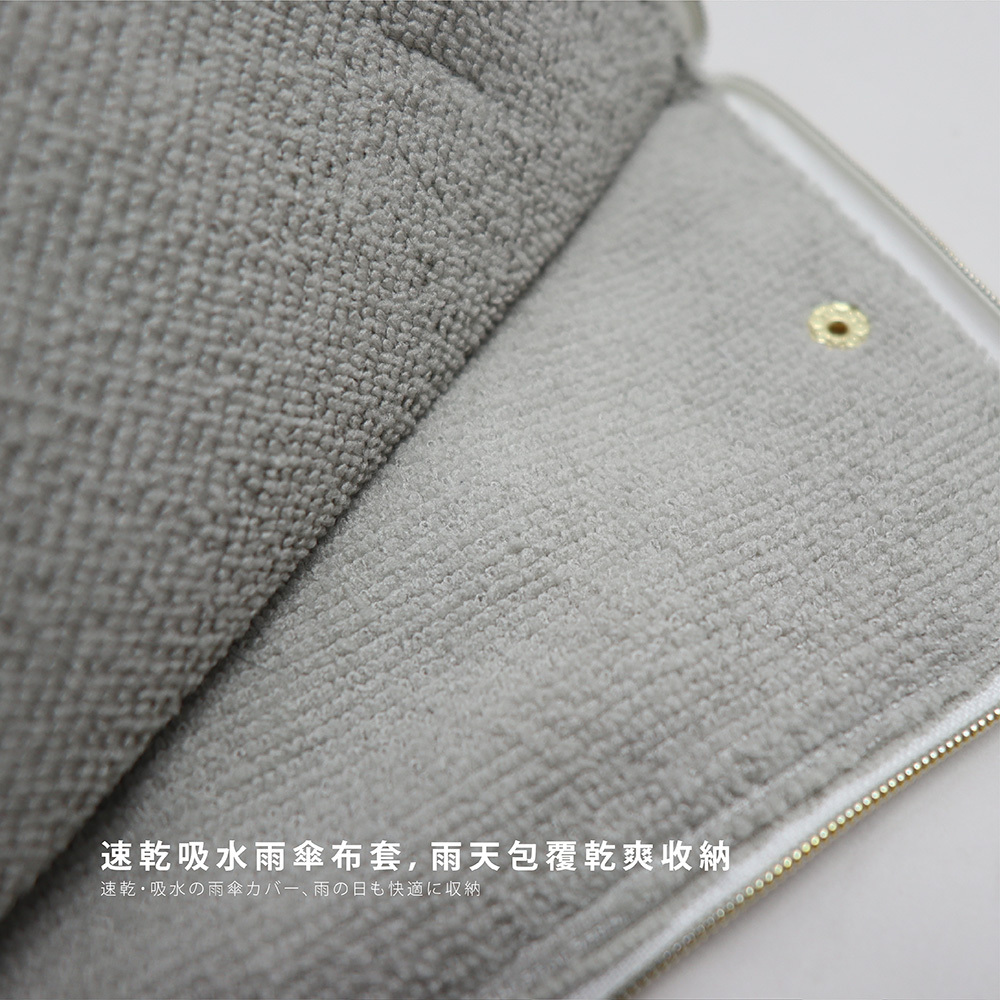 雨傘布套,雨傘,收納,防水,雨傘套,防潑水,乾爽,速乾,傘套,摺疊,吸水,不掉毛,纖維布