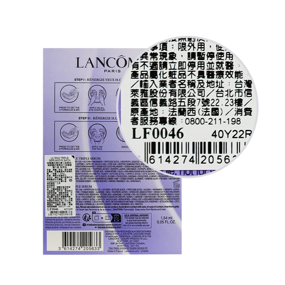 LANCOME 蘭蔻 超緊顏抗痕拉提三效眼萃(0.54ml)/超緊顏抗痕亮采三效精華(1ml) 雙入組