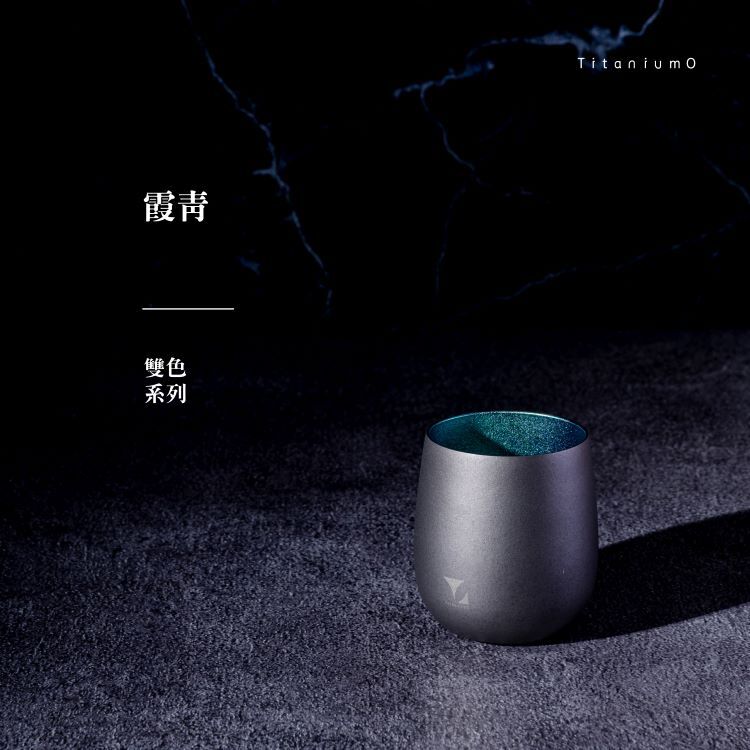 純鈦蛋杯|雙色系列|霞青
