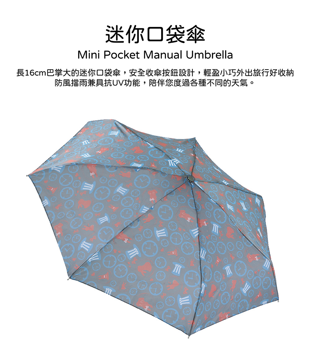 RAINSTORY時光魔法兔抗UV手開迷你口袋傘