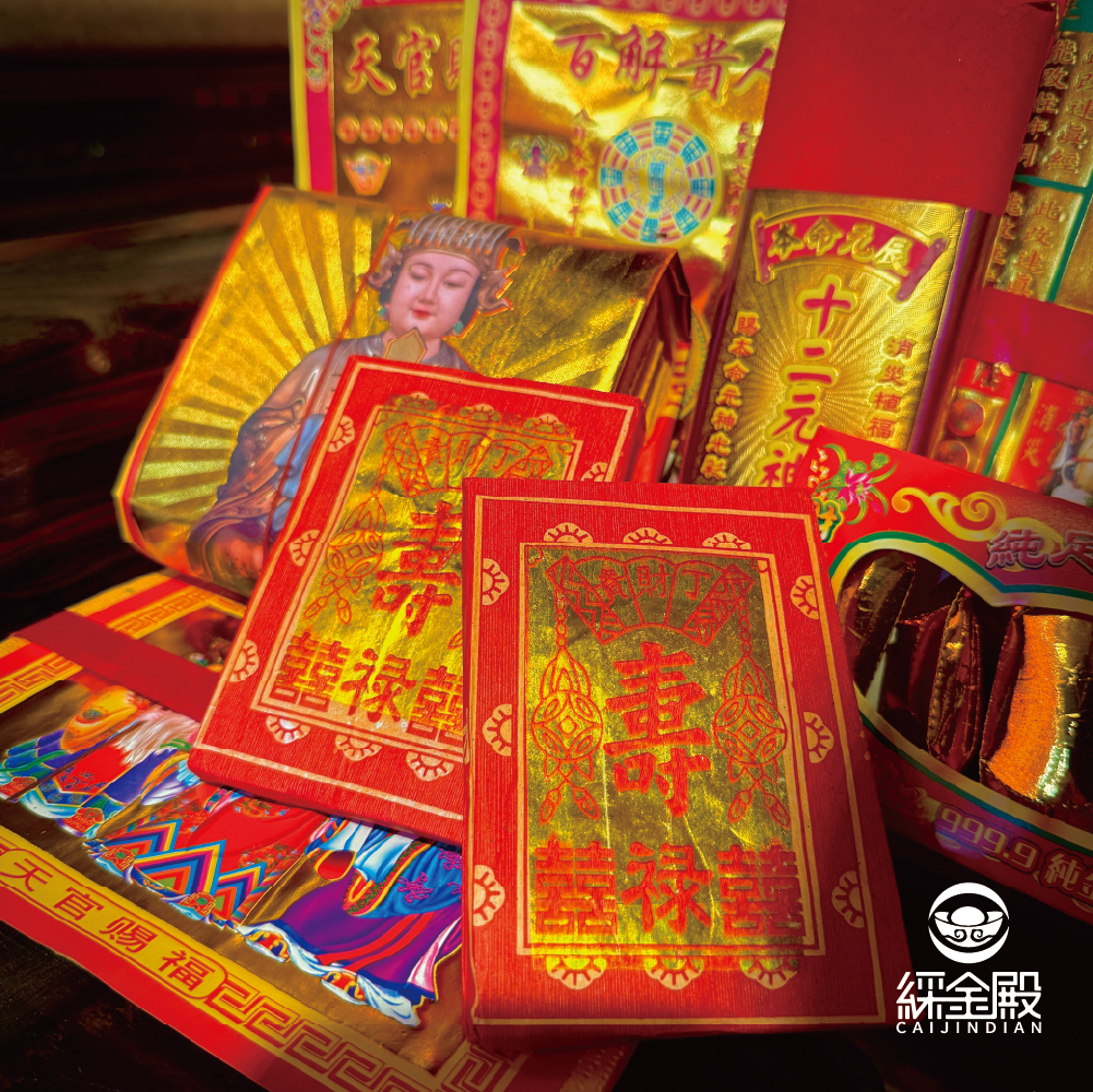 客製化代燒-健康金│代燒健康金紙 │ 元氣復安│ 無病無災｜代燒｜祈願