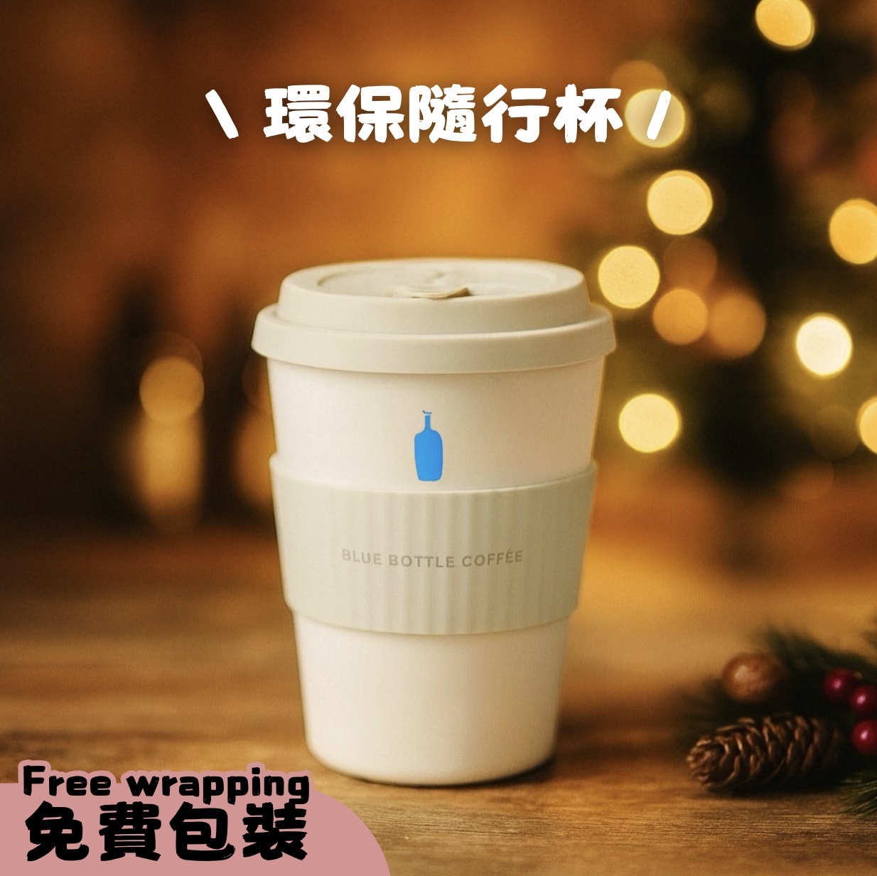 【24H出貨】𝗕𝗹𝘂𝗲 𝗕𝗼𝘁𝘁𝗹𝗲 藍瓶環保隨行杯