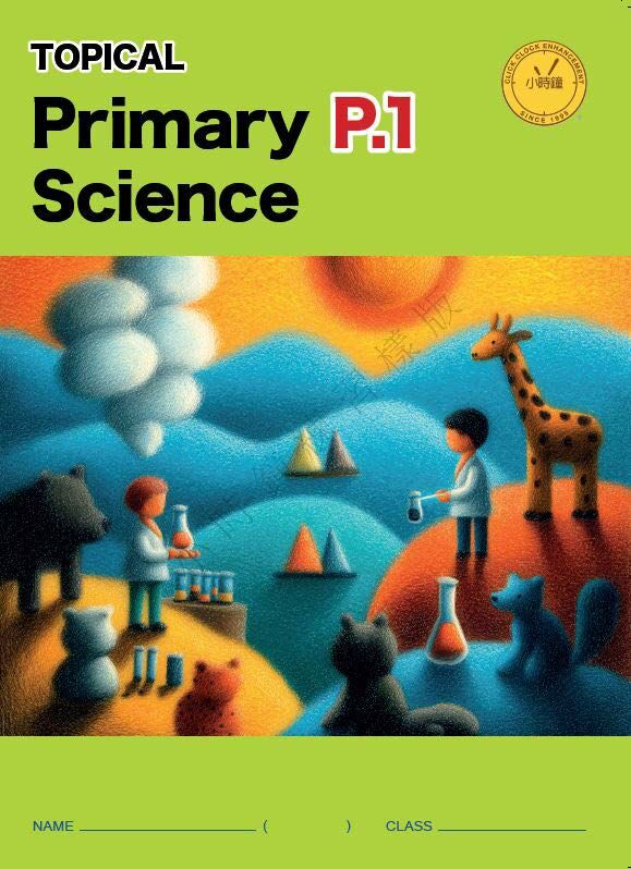 (PG E13) P1 - 小學 科學科 (主題版) (英文版)