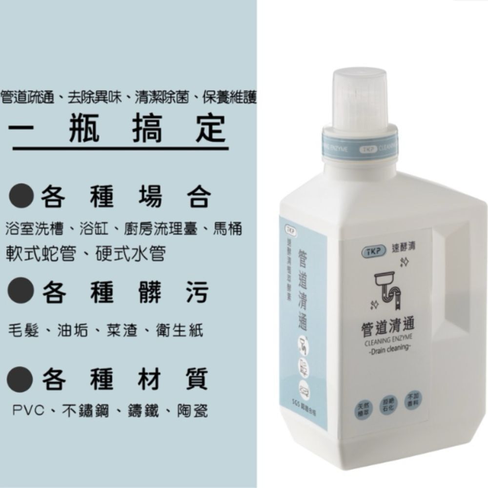 TKP｜速酵清植萃酵素 管道清通 粉(700g) 方瓶