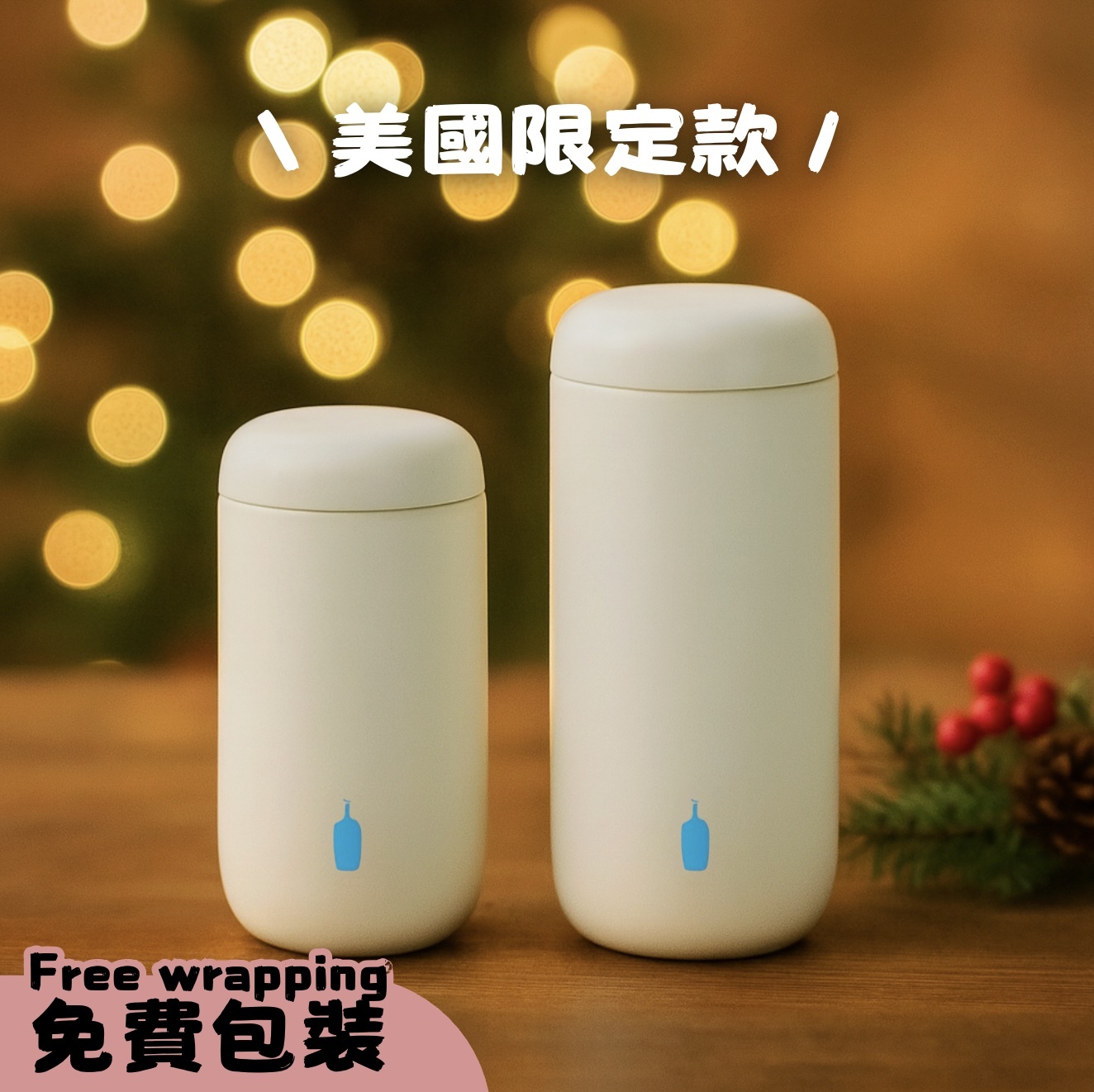 【新品24H出貨】𝗕𝗹𝘂𝗲 𝗕𝗼𝘁𝘁𝗹𝗲 藍瓶胖胖保溫瓶