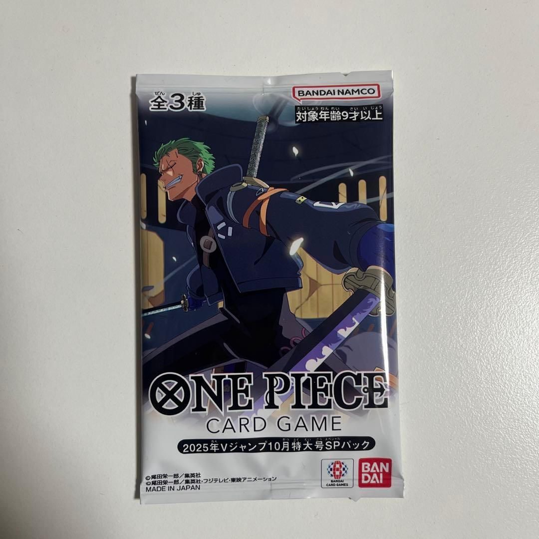 OPTCG 2025年VJump 10月特大SP月刊