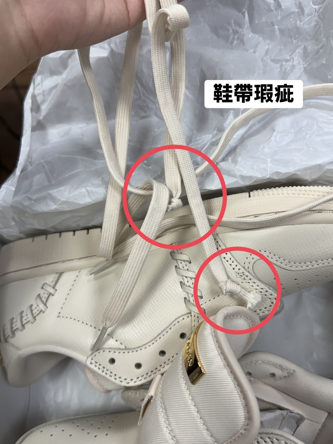 <⚠出清大雜燴⚠>NG品-25.5cm-Nike Air Jordan 1 Low Method of Make “Legend Light Brown” 奶油編織金標