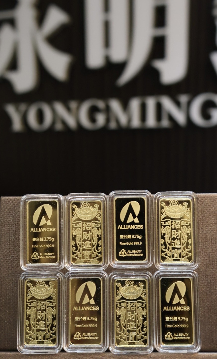 １錢招財進寶金塊