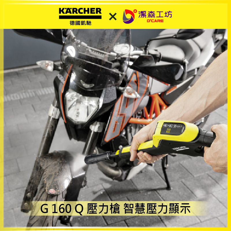 德國凱馳 高壓清洗機 K 5 Power Control