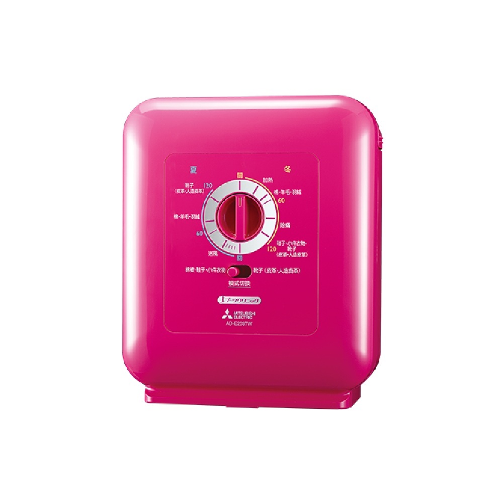 【9.9成新整新品】三菱 日本原裝 銀奈米多功能烘被機 AD-E203TW-P