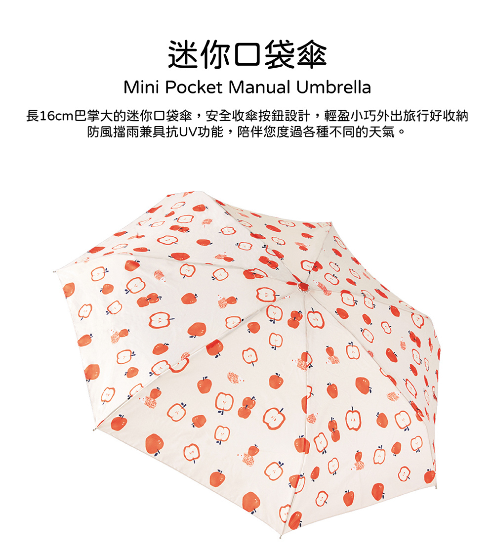RAINSTORY蘋果刺蝟抗UV手開迷你口袋傘(橘)