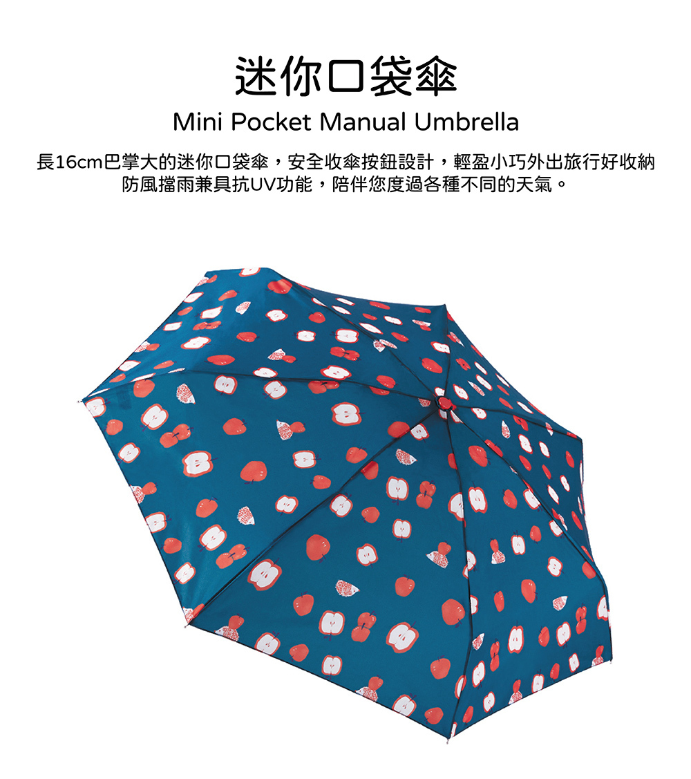 RAINSTORY蘋果刺蝟抗UV手開迷你口袋傘(藍)